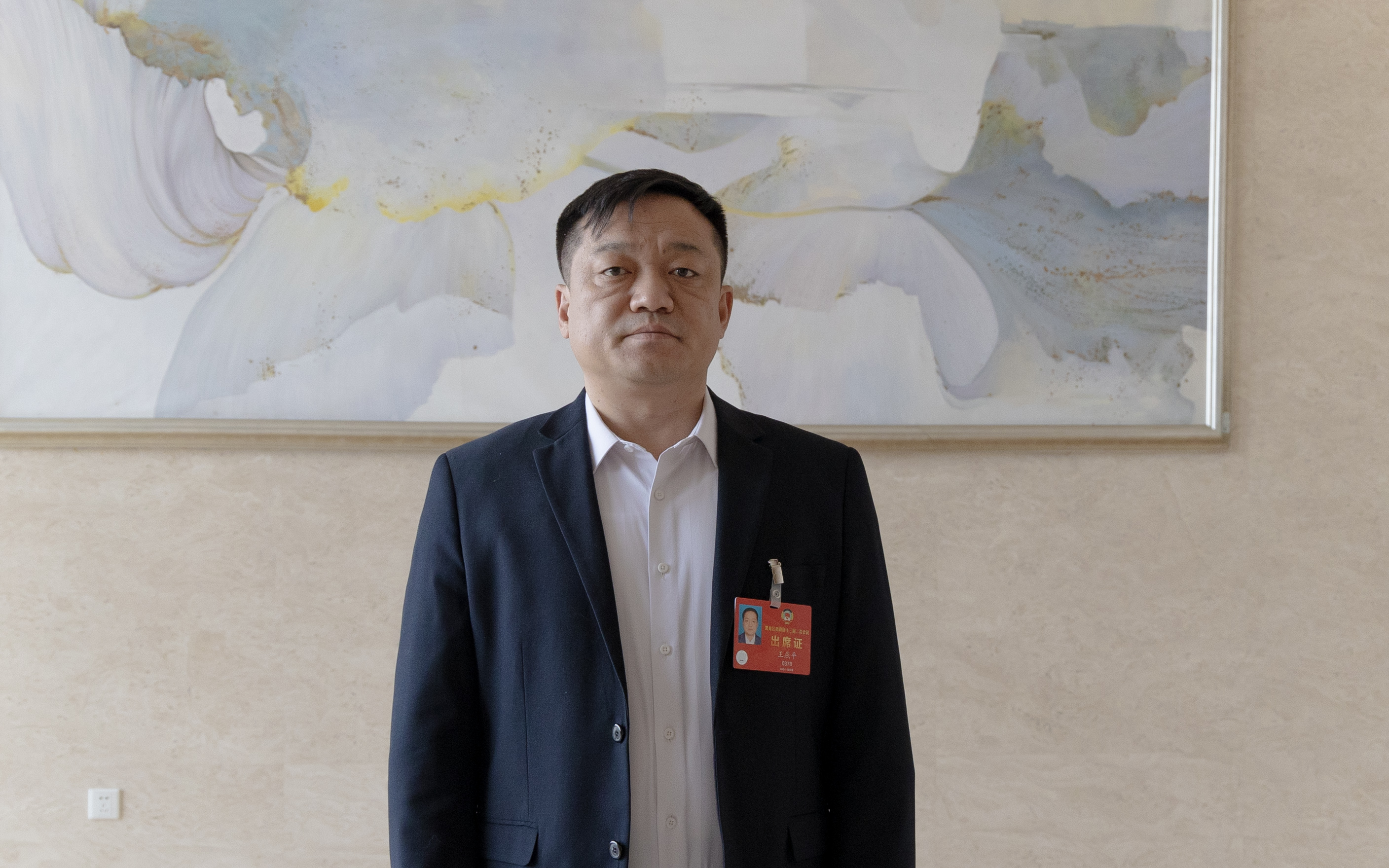 王燕平.jpg