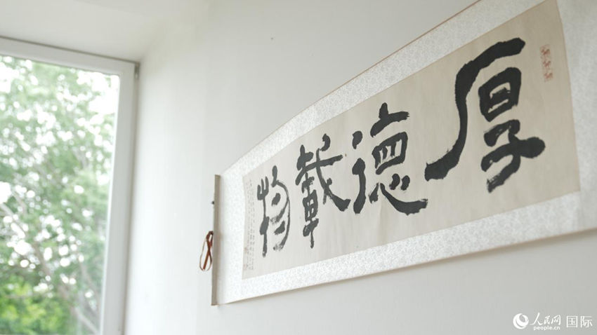 헝가리-중국 이중언어학교 한 모퉁이에 ‘후덕재물’(厚德載物) 서예작품이 걸려 있다. [사진 출처: 인민망]