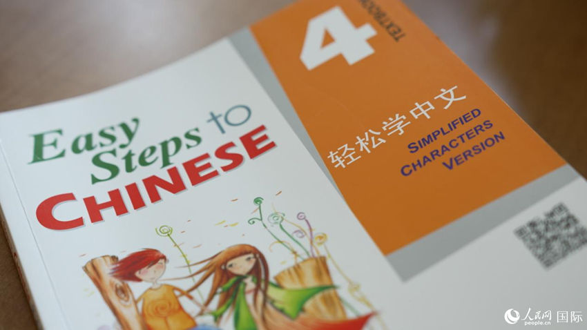 헝가리-중국 이중언어학교 교과서 [사진 출처: 인민망]
