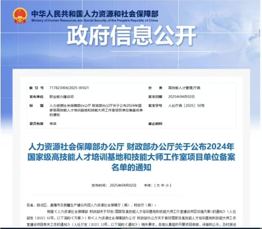 微信图片_20250513153758.jpg