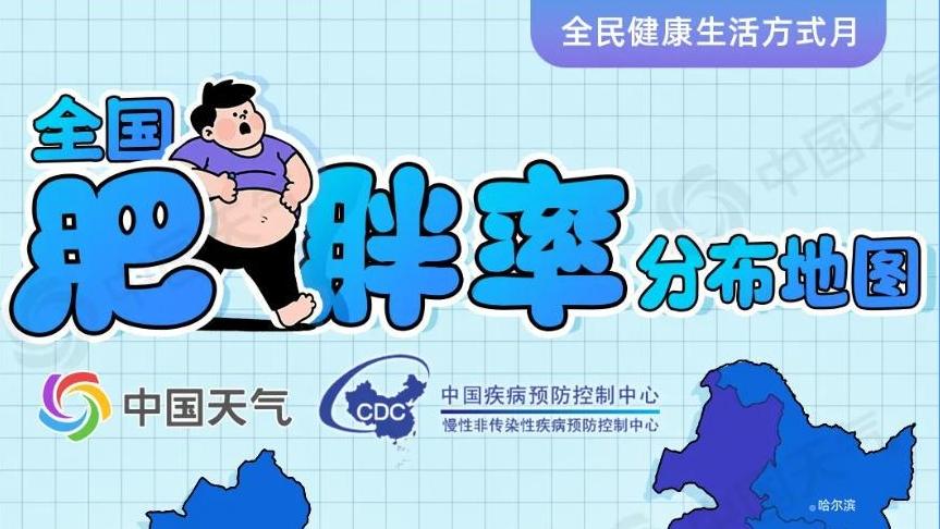 전국 비만률 분포도 공개!