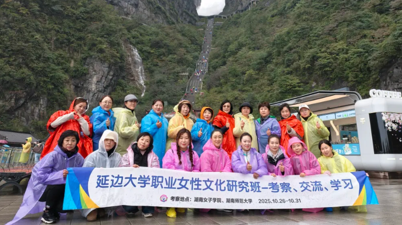 연변-호남 녀성교육 협력의 새 장 열다