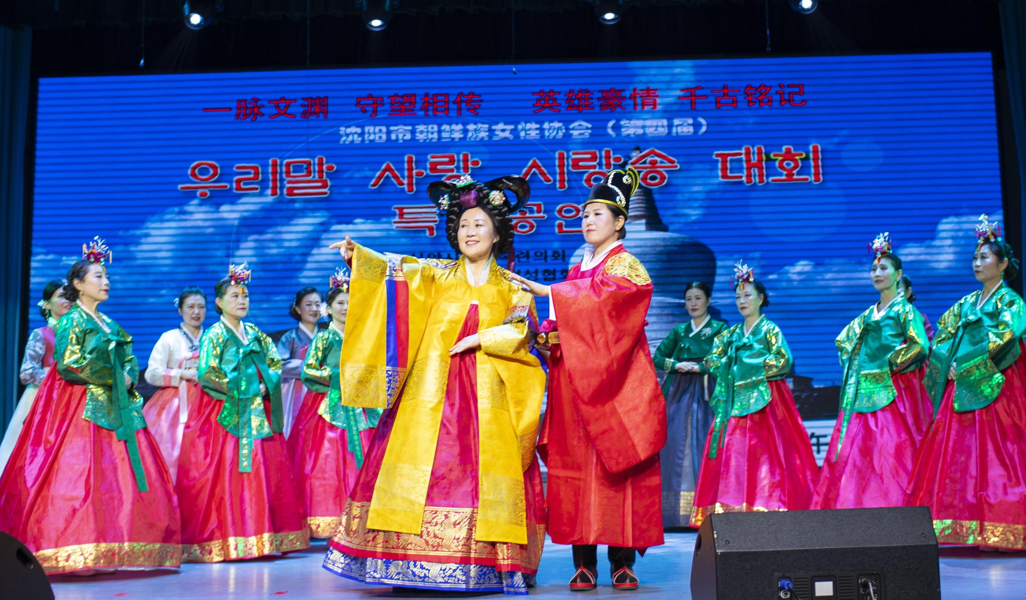 심양시조선족녀성협회 제4회 우리말 사랑 시랑송 대회 특별공연 개최