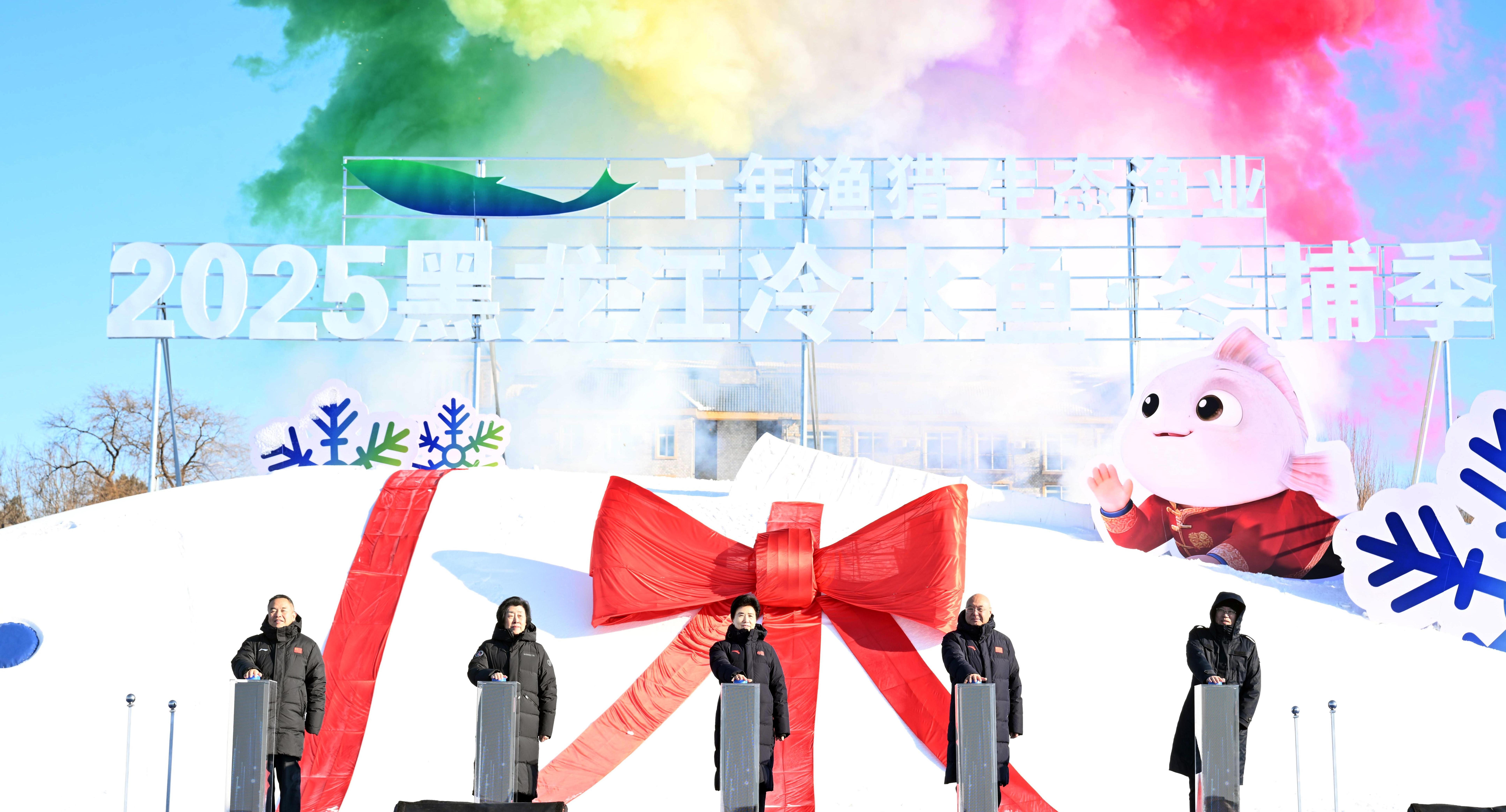 2025년 흑룡강성 '랭수어·겨울어획시즌' 개막