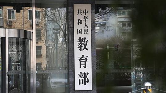 교육부, 8개 새 대학 설립한다!