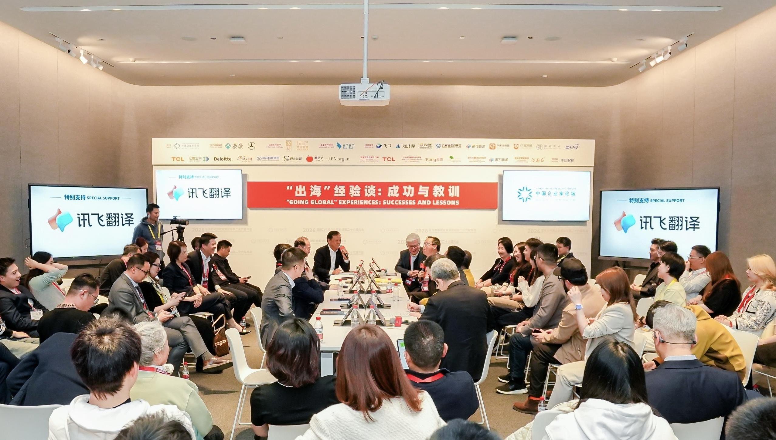 《중국기업의 새로운 해외 진출 리스크 보고서(2025)》 발표