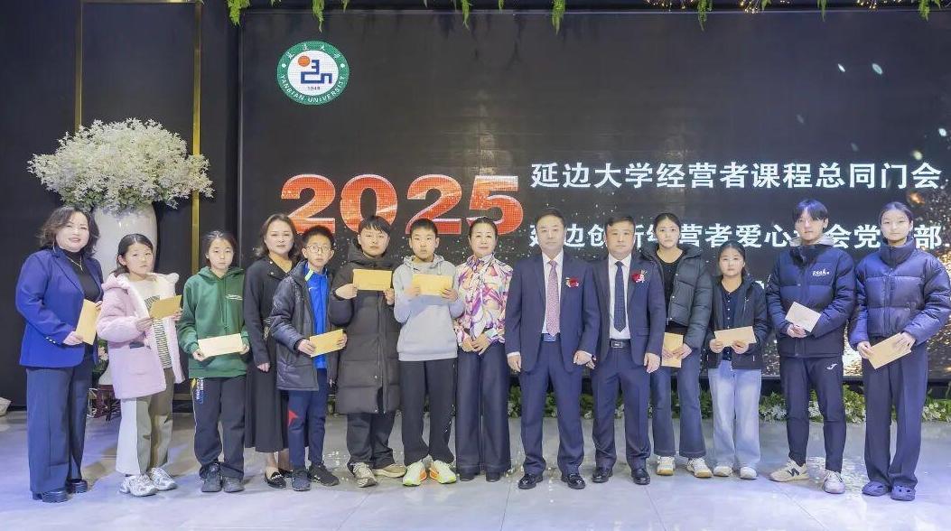 연변대학경영자과정총동문회，봄날의 감동 그리고 새로운 시작