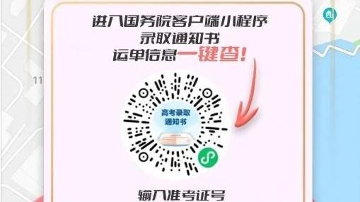 대학입시 합격통지서 배송정보 여기서 확인!